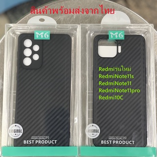 M6 เคสลายเคฟล่า Xiaomi Redmi Note11 Note11S Redmi10C  Redmi Note11pro  Case Redmi Case TPU นิ่ม รุ่นใหม่ สินค้าพร้อมส่ง