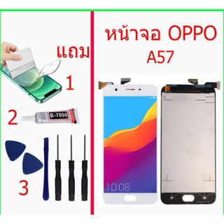 หน้าจอ oppo A57 แถมชุดไขควงกาวฟิล์ม