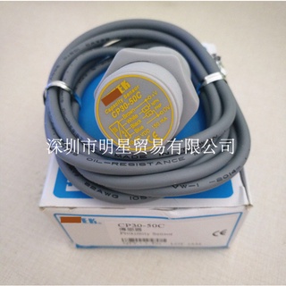 Sz ใหม่ ของแท้ สวิตช์เซนเซอร์ พร็อกซิมิตี้ CP30-50C NO CP30-50CB NC