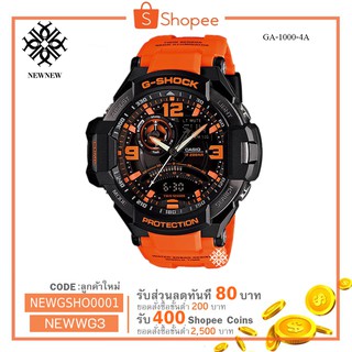 นาฬิกา Casio G-Shock นักบิน GRAVITYMASTER GA-1100 series รุ่น GA-1000-4A ของแท้ รับประกันศูนย์ 1 ปี