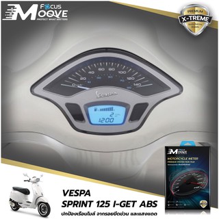 Focus Moove ฟิล์มกันรอยเรือนไมล์ไบค์เกอร์เกรดพรีเมียม Vespa Sprint 125-150 I-GET ABS