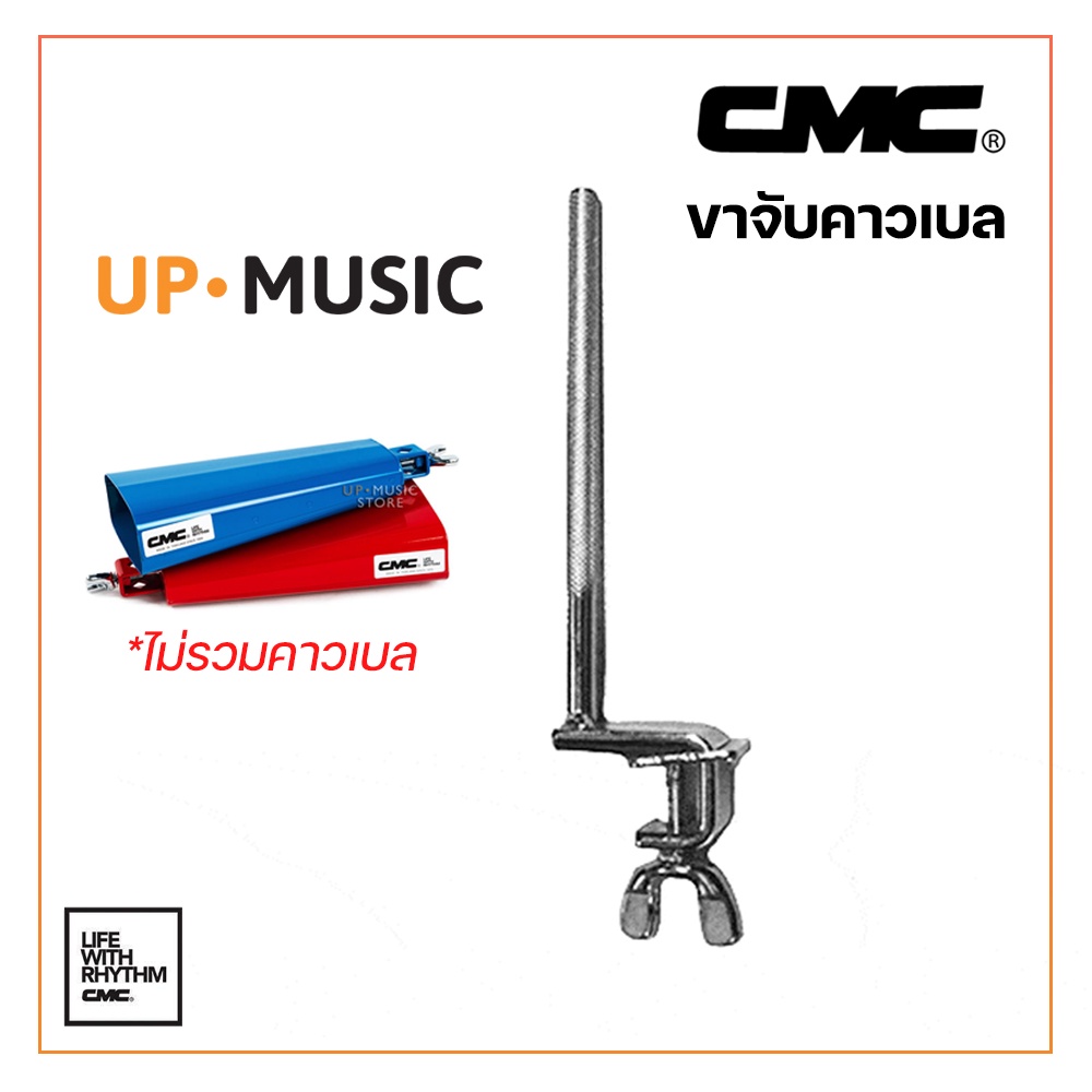 ขาจับคาวเบล CMC คุณภาพดี