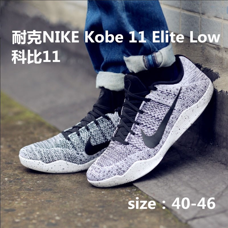 nike kobe 11 oreo