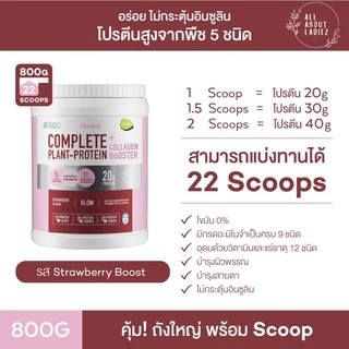 (ลดเพิ่มอีก 150) Plantae รวมรสชาติ ราคาพิเศษ โปรตีนพืช แพลนเต้ โค๊ด X6VGHYCL ลดทันทีอีก 130.-