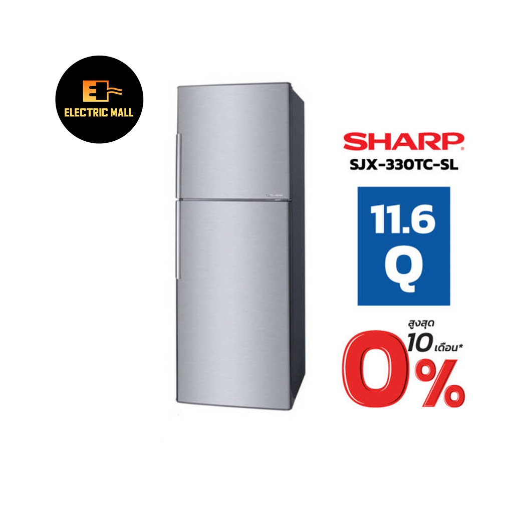 ตู้เย็น 2ประตู SHARP SJ-X330TC-SL 11.6คิว สีเงิน  (ผ่อนได้สูงสุด 10 เดือน)