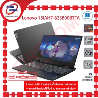 โน๊ตบุ๊ค Notebook  LENOVO IDEAPAD GAMING 3 15ARH7 82SB00BTTA ลงโปรแกรมพร้อมใช้งาน สามารถออกใบกำกับภาษีได้