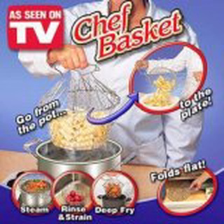 Chef Basket ตะกร้า ตะแกรงทำอาหาร อเนกประสงค์ ต้ม ทอด ลวก นึ่ง