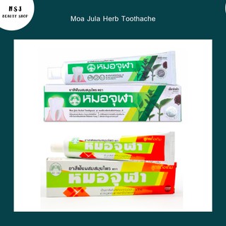 ยาสีฟันผสมสมุนไพรตราหมอจุฬา Moa Jula Herb Toothache