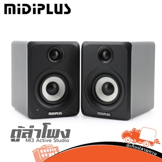 ตู้ลำโพง Midiplus MI3 Active Studio Monitor พร้อมบลูธูทในตัว ของแท้ ส่งไว สั่ง1ชุด ต่อ 1คำสั่งซื้อค่ะ (ใบกำกับภาษีทัก...