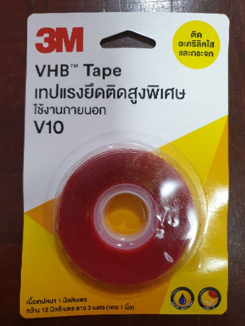 1ชิ้น]] 3M Vhb V10 เทปกาวสองหน้าแรงยึดสูงพิเศษ ติดกระจกและอะคริลิค  รับน้ำหนักได้มากแทนการใช้น็อตสกรู ขนาด 12 มม.X3เมตร | Shopee Thailand
