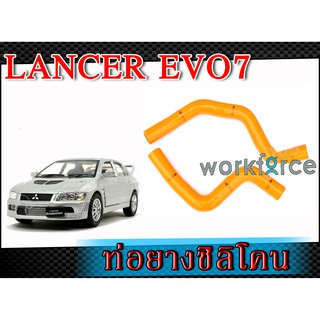 ท่อซิลิโคนหม้อน้ำ ท่อยางซิลิโคน สำหรับ Mitsubishi Lancer EVO7 By MONSTER สีส้ม