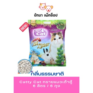 Catty Cat​ ทรายแมวเต้าหู 6​ ลิตร​ / 6 ถุง