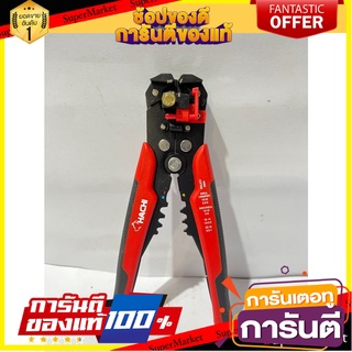 Wire stripping pliers 3IN1 HACHI คีมปอกสายไฟ 3IN1 HACHI