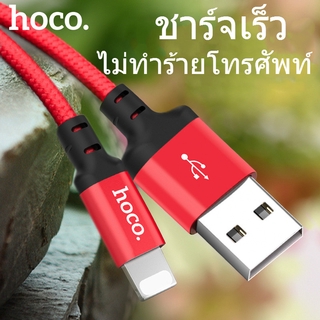 HOCO เมตร สำหรับ IPhone / Samsung/Micro USB/Type C  X14 ของแท้ 100% Time Speed Charger ยาว 2