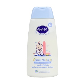 แป้งเด็กเนื้อโลชั่น ENFANT MOISTURE POWDER LOTION อองฟองต์ มอยเจอร์ พาวเดอร์ โลชั่น AENLP2