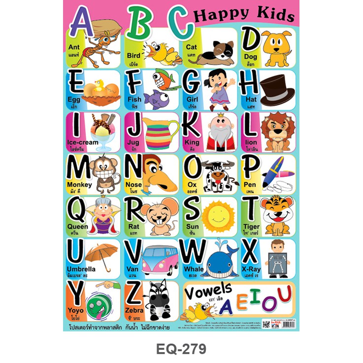 (KTS)โปสเตอร์กระดาษ OST แบบหัดอ่าน A-Z  EQ-021 ABC Animals (50x70cm.)