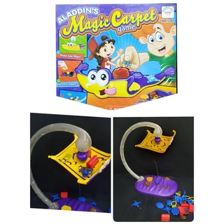 เกมพรมวิเศษของอาละดิน Aladdins magic Carpet game แข่งขันกันขนสมบัติใส่พรมวิเศษ ใครขนได้มากกว่าคนนั้นชนะ