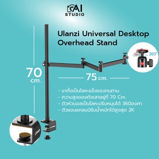 Ulanzi Universal Desktop Overhead Stand / ขาตั้งสำหรับตั้งบนโต็ะรองรับการใช้งานทั้งกล้องและมือถือ