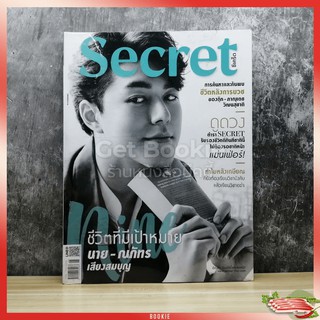 Secret ซีเคร็ต ปีที่ 10 ฉบับที่ 234 มิถุนายน 2561