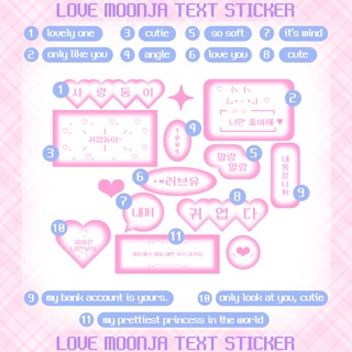 love moonja text sticker | สติกเกอร์ตกแต่งภาษาเกาหลี