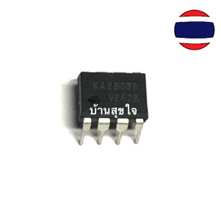 เซมิคอนดรักเตอร์ KA2803B  DIP-8  KA2803  DIP8 Semiconductor IC