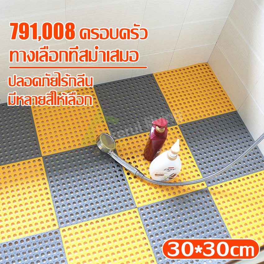แผ่นปูพื้น กันลื่น แผ่นกันลื่น พรมกันลื่น แผ่นปูพื้น กันลื่นในห้องน้ำ ที่วางกันลื่นล้ม ที่วางกันลื่นในห้องน้ำ แผ่นรอง