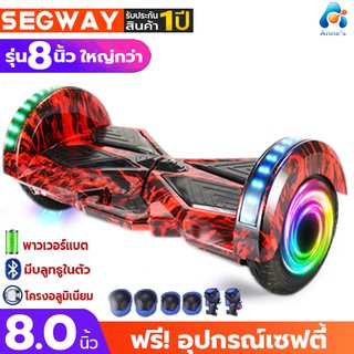 hoverboard 8นิ้ว โฮเวอร์บอร์ด สกู๊ตเตอร์ไฟฟ้า มีไฟled ต่อบลูทธูได้ เปิดเพลงมันส์สนุก