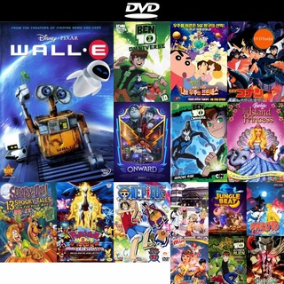 dvd หนังใหม่ WALL.E วอลล์-อี หุ่นจิ๋วหัวใจเกินร้อย ดีวีดีการ์ตูน ดีวีดีหนังใหม่ dvd ภาพยนตร์ หนัง dvd มาใหม่