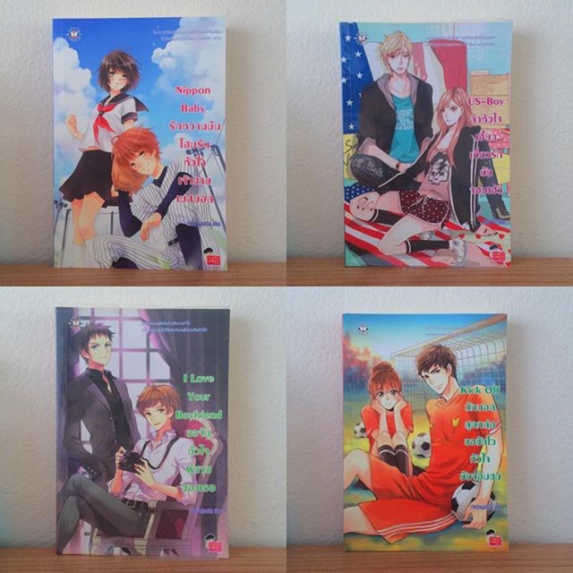 นิยายแจ่มใส nippon baby, us-boy, ilove your bf, kick off