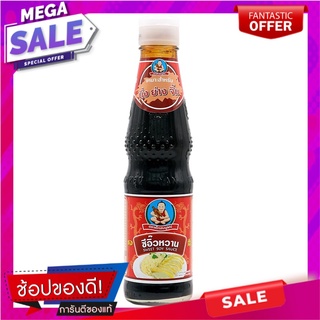 เด็กสมบูรณ์ซีอิ้วหวาน 400กรัม Dek Somboon Sweet Soy Sauce 400 grams