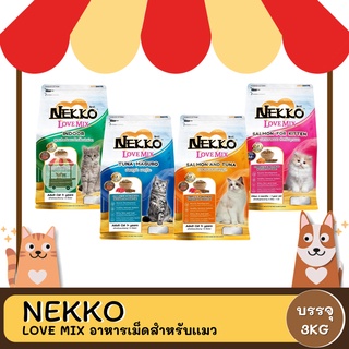 Nekko Love Mix อาหารแมว ขนาด 3 KG.