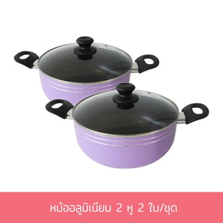 หม้ออลูมิเนียม หม้อ หม้อต้ม 2 หู 24 cm. - สีม่วง (ซื้อ 2 ในราคาสุดคุ้ม) - เครื่องครัว