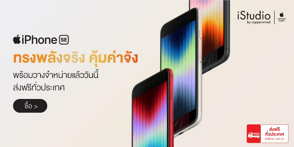 iStudio by copperwired, ร้านค้าออนไลน์ Shopee Thailand