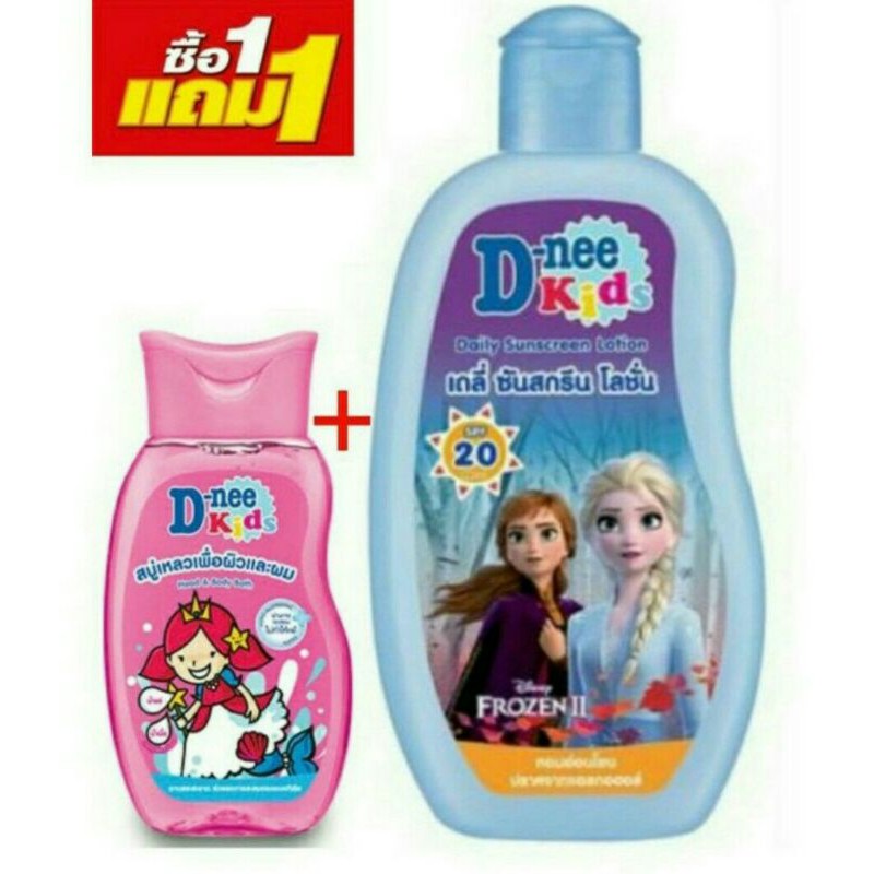 Dneeครีมกันแดด SPF20