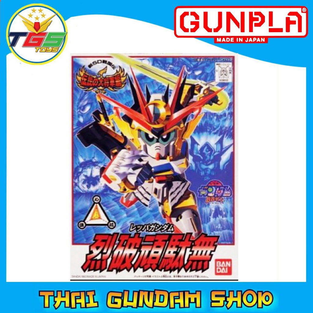 ⭐TGS⭐SD BB No.111 Reppa Gundam (SD) (Gundam Model Kits)