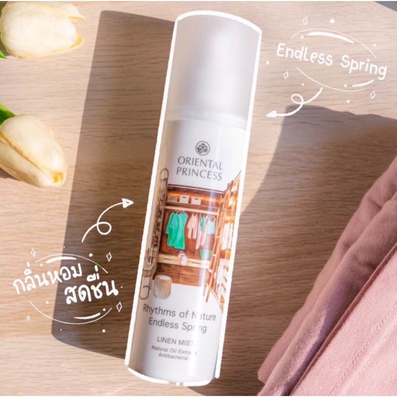 สเปรย์หอมฉีดผ้า โอเรียนทอล รุ่นใหม่ ขนาด 250 ml.