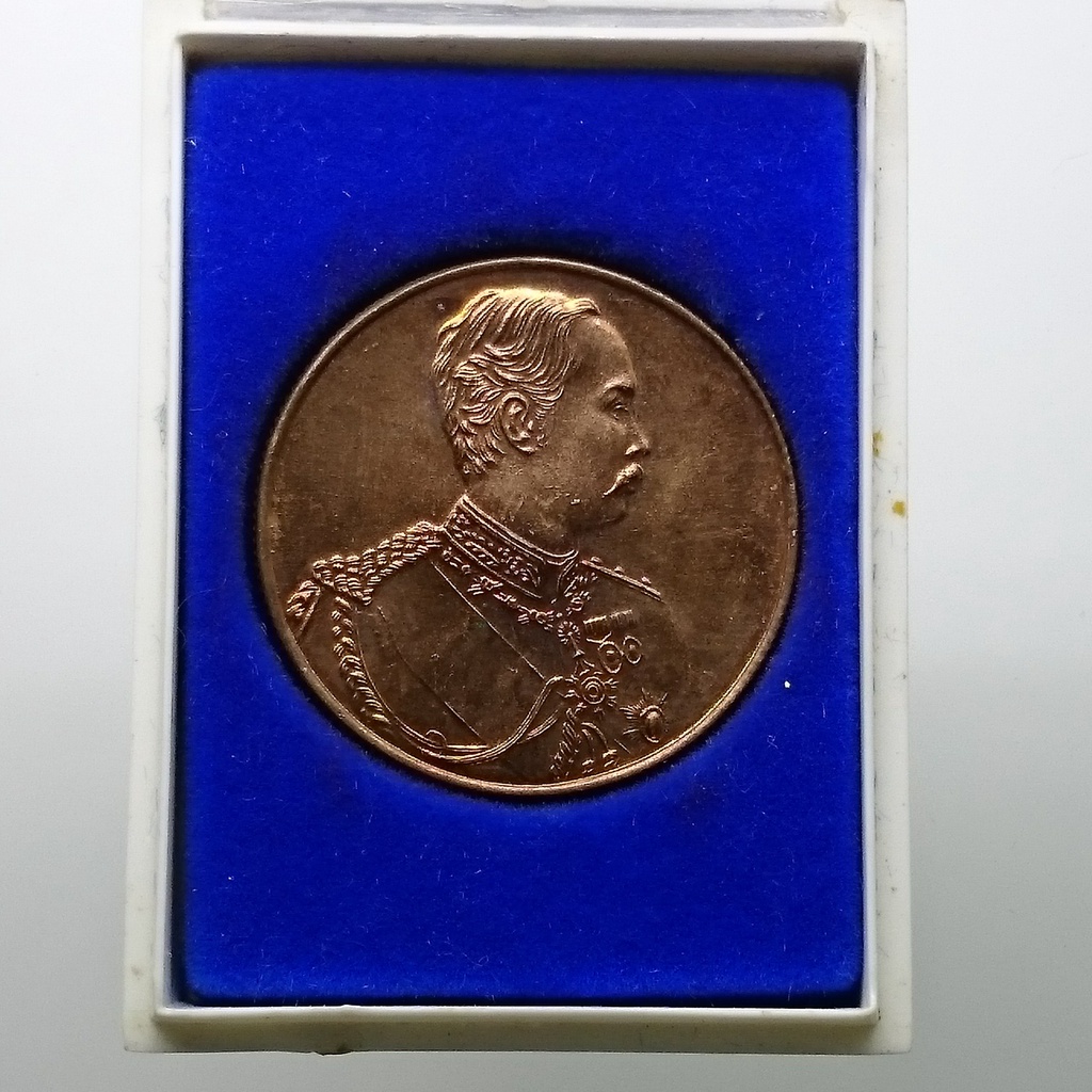 เหรียญรัชกาลที่5 ที่ระลึก 50 ปี วิทยาลัยครูจันทรเกษม ทองแดง 30 ม.ม กล่องเดิม