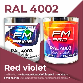 สี RAL 4002 Red violet