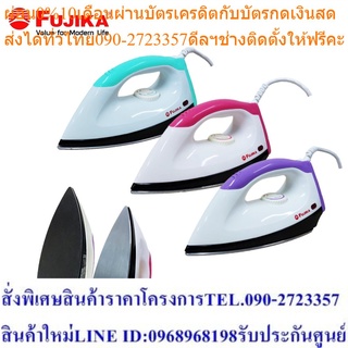 [Clearance Sale] FUJIKA เตารีด ฟูจิก้า รุ่น FKI-207