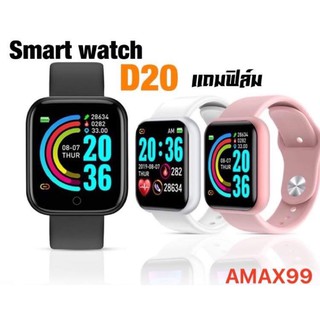 D20 นาฬิกาสมาร์ทWaterproof Smart Watchสัมผัสได้เต็มจอ รองรับภาษาไทย วัดชีพจร ความดัน นับก้าว นาฬิกา watch