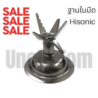 ฐานใบมีด เครื่องปั่น 6 ใบมีด HISONIC(ไฮโซนิค) ใบมีดเครื่องปั่นโถเเก้ว อะไหล่เครื่องปั่น อังเคิ้ลทอม