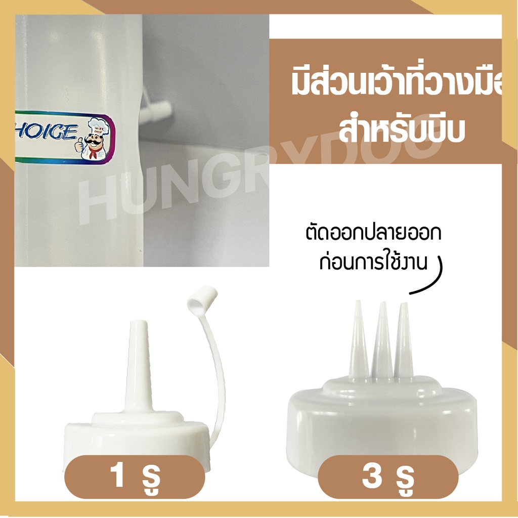 ขวดบีบซอส  ขวดใส่น้ำเชื่อม มีฝาปิด ล็อคแน่น ทนความร้อน 90องศา แบบ 1 รู /3 รู พร้อมส่ง cookingrun bakery - รูปที่ 4