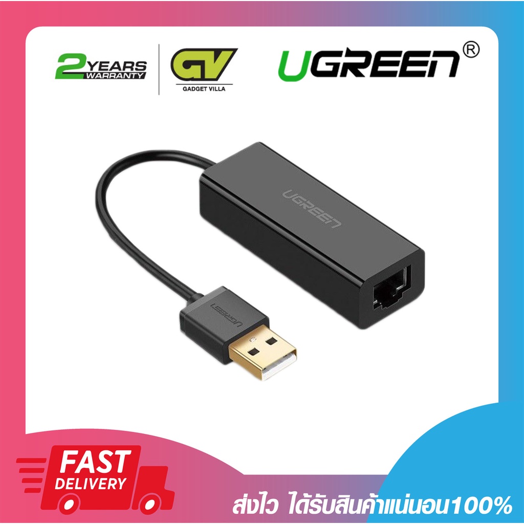 อุปกรณ์เชื่อมต่ออินเตอร์เน็ต UGREEN 30305T USB 2.0 To Lan 10/100Mbps Network Adapter รับประกัน 2 ปี