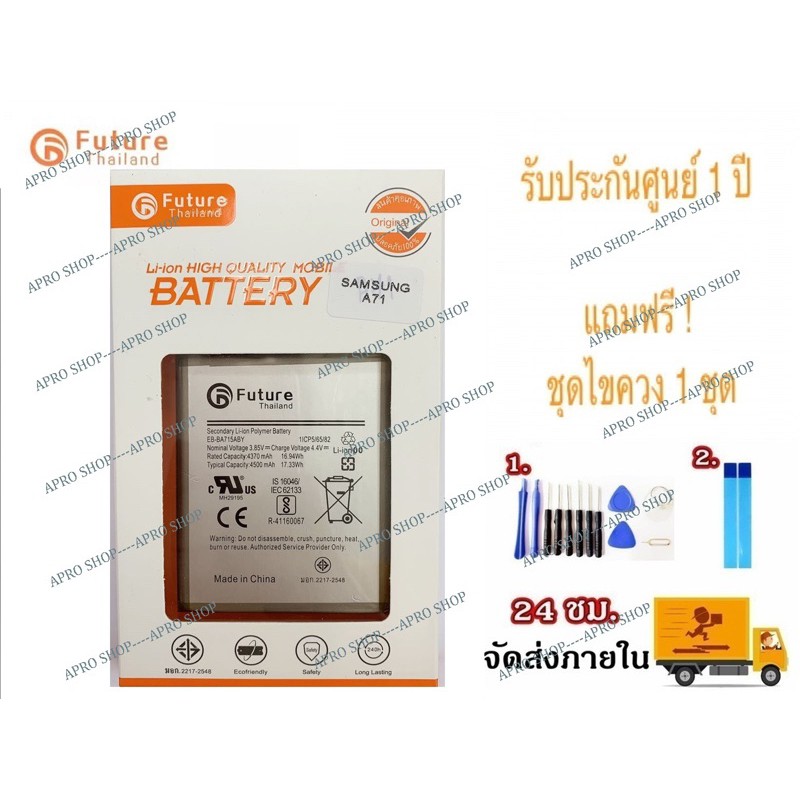 แบตเตอรี่ สำหรับ รุ่น Samsung A71 EB-BA715ABY แบต4500mAh ประกัน1ปี