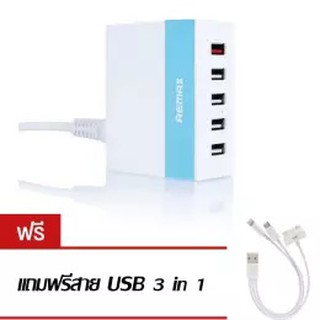 Remax USB Changer 5 Port สำหรับชาร์จไฟบ้าน 5V-2.4A (Green) แถมฟรี สาย USB 3 in 1