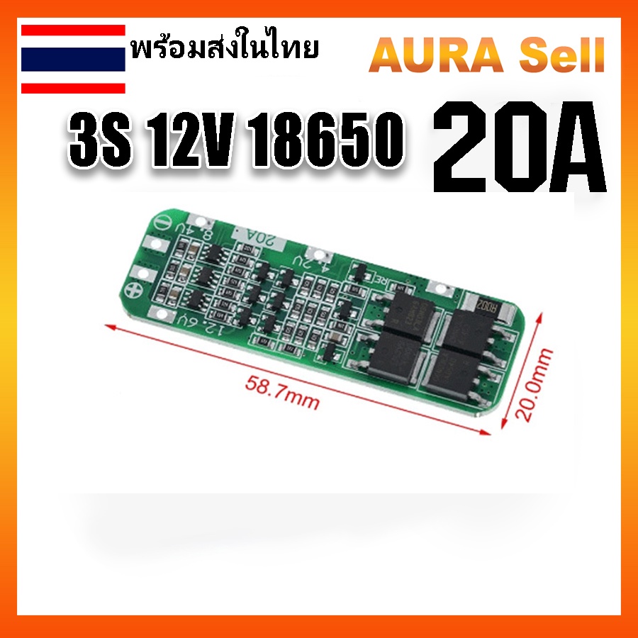 BMS 3s of 12V18650 แบตเตอรี่ลิเธียมแบตเตอรี่ 11.1V 12.6V anti-overcharge over-discharge peak 20A ove