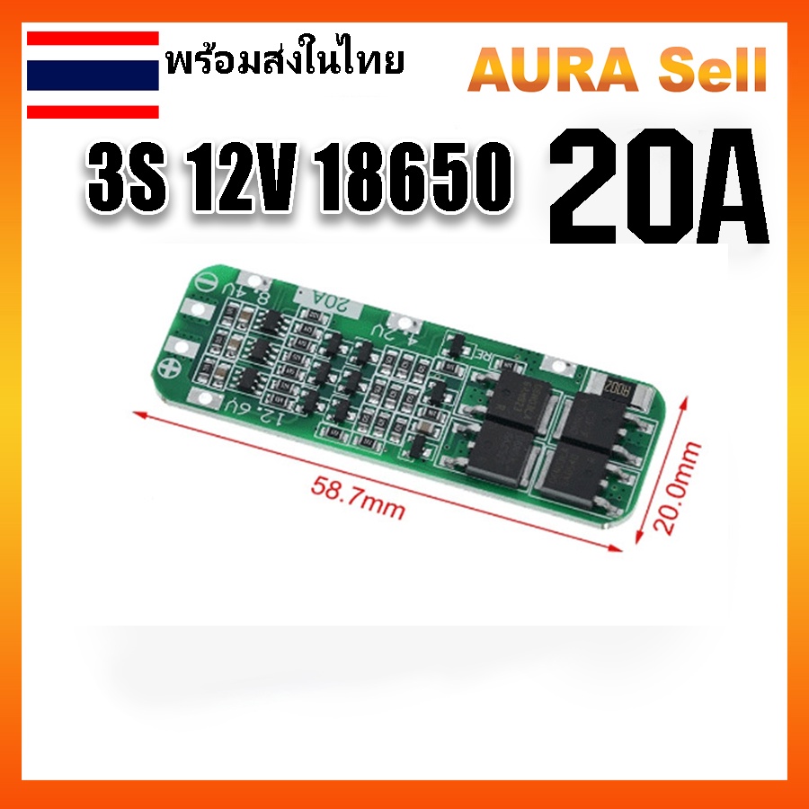 BMS 3s of 12V18650 แบตเตอรี่ลิเธียมแบตเตอรี่ 11.1V 12.6V anti-overcharge over-discharge peak 20A over-current