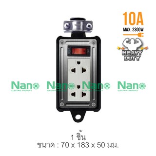 บล็อคยาง+เต้ารับ2ช่อง+เมนสวิตช์ (ไม่มีสายไฟ)(1ชิ้น) RB_HS2-NM