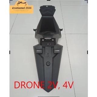 บังโคลนหลัง  GPX Drone ของแท้เบิกศูนย์