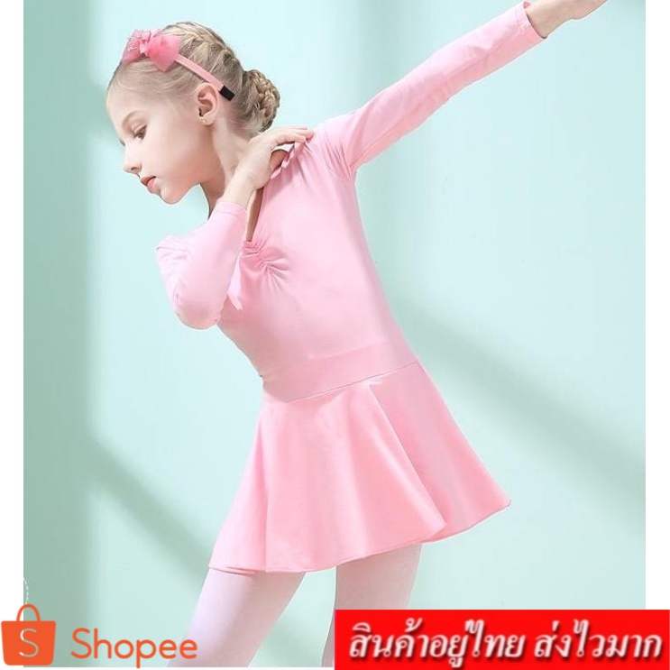 ❤️KIDSZONE❤️  ️ ️ชุดบัลเล่ต์เสื้อแขนยาว กระโปรงบาน สำหรับเด็ก (สีชมพู) รุ่น 279